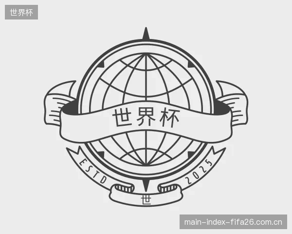 关于世界杯部门